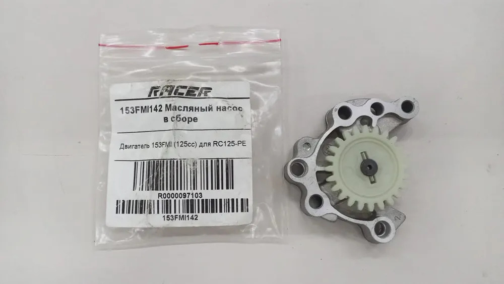 Масляный насос 153FMI для Racer Pitbike 125 PE, Kayo TT125M, BSE EX125, PH125