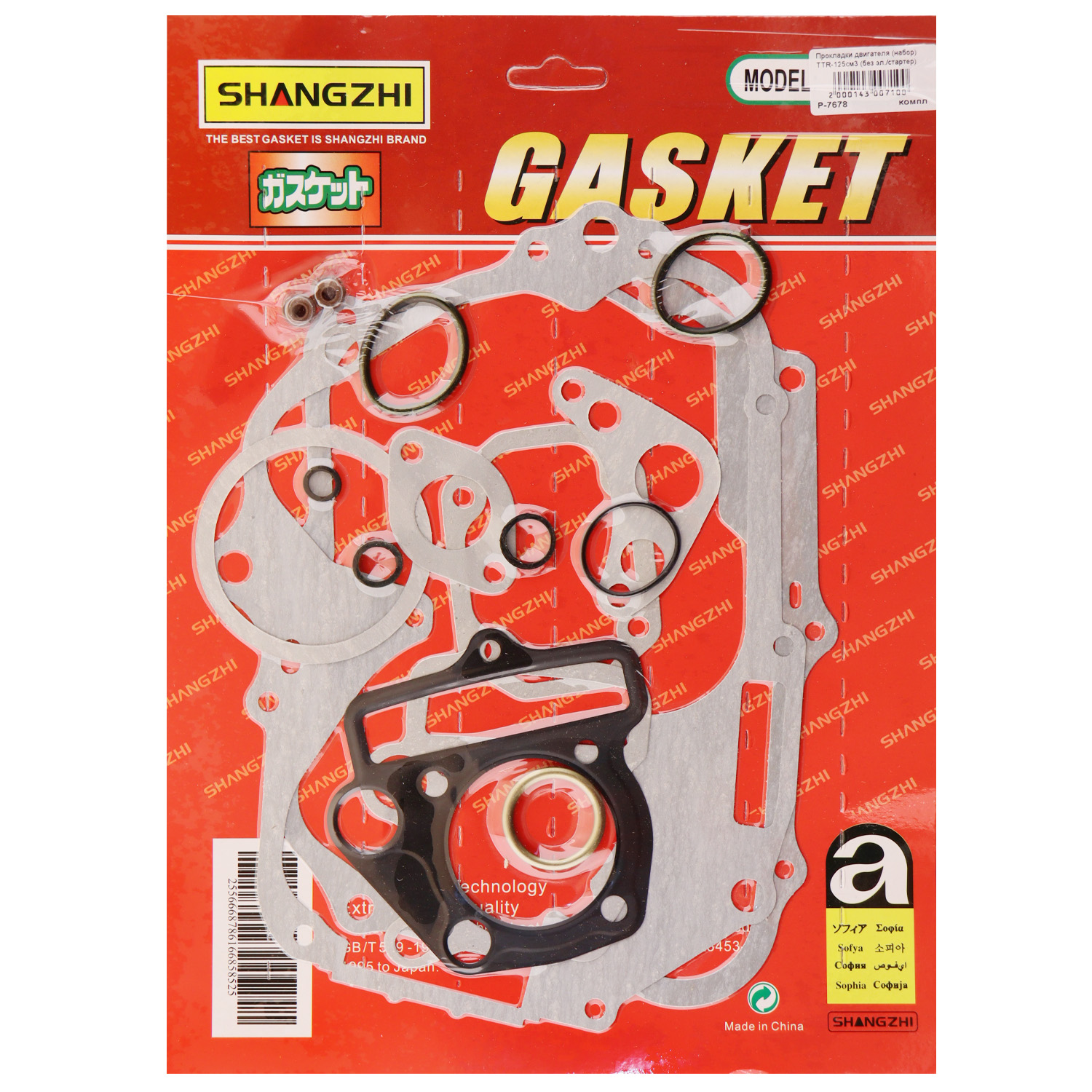 Прокладки двигателя (набор) TTR-125см3 (без эл./стартер) SHANGZHI