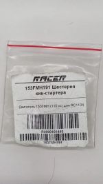 153FMH191 Шестерня кик-стартера