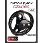 Диск колеса 2,15 * 10 (зад, барабан) LETS 1/2/3 T18 железный (черный)