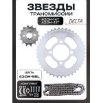 Звезды трансмиссии (комплект) Delta 420H-14T + 420H-41T (+цепь 98L, болты, шайбы) SILVER LIPAI