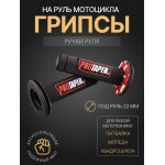 Ручки руля (грипсы) красный, L-120, D-31, d-22, d-24 PROTAPER