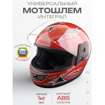 Шлем-интеграл S, красный с узором BEEZMOTO