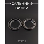 Сальники вилки TTR125 (33*46*10.8 x 2шт) BEEZMOTO