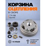Корзина сцепления (в сборе) ТТR-125 (154FMI) BEEZMOTO