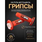 Ручки руля (грипсы) Alpha, Delta, TTR, ATV (красные, +вставка) PROTAPER