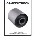 Сайлентблок 30*30/35*10 (маятника GY6 150) LIPAI