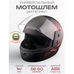 Шлем-интеграл XS, черный-красный матовый SPEED BEEZMOTO