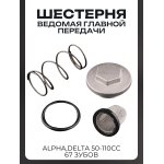 Пробка слива масла (болт) 4T 167FMM 165FMM, 166FMM , 172FMM (+масляный фильтр) KOMATCU