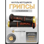 Ручки руля (грипсы) Alpha, Delta, TTR, ATV, черно-оранжевые, с отбойником DOMINO