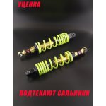 Амортизаторы (пара) Alpha, Delta 340mm, регулируемые, мягкие (лимонные) NDT(Подтекают сальники)
