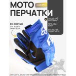 Перчатки FOX (mod:033, size:S, Синий) DIRTPAW